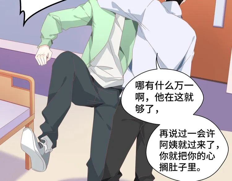 第4话 无法控制的爱26
