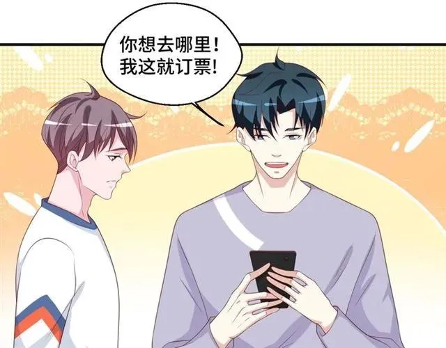 第55话 为他好就离开他47