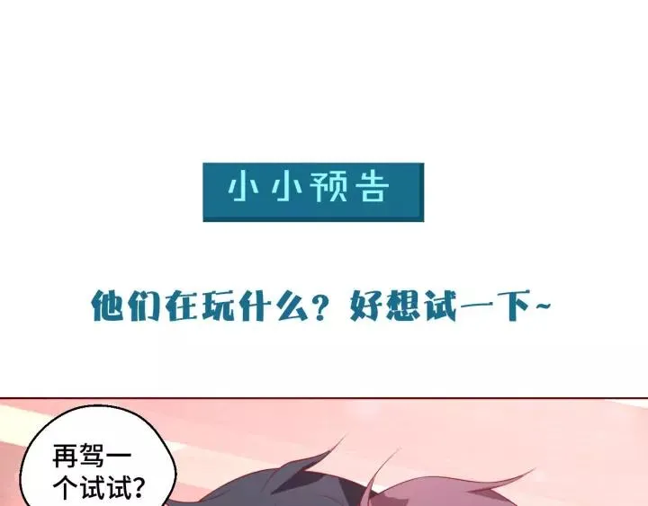 第44话 醋坛子88