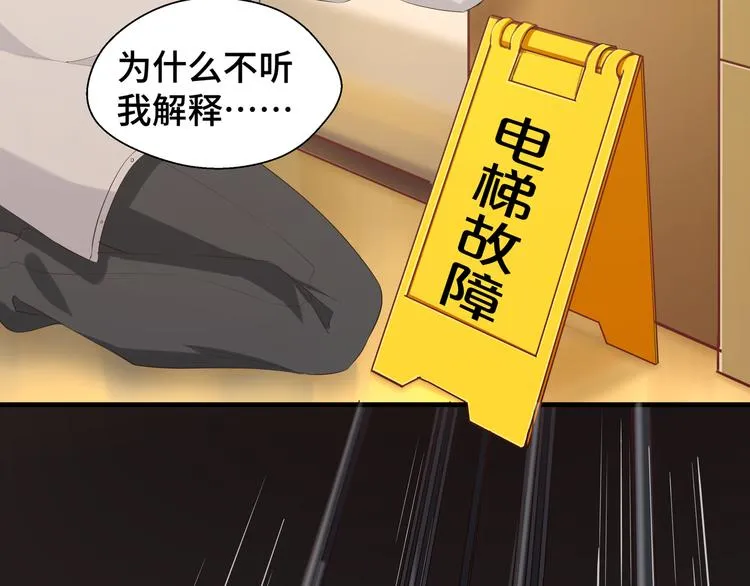 第1话 绝不会再爱上你65