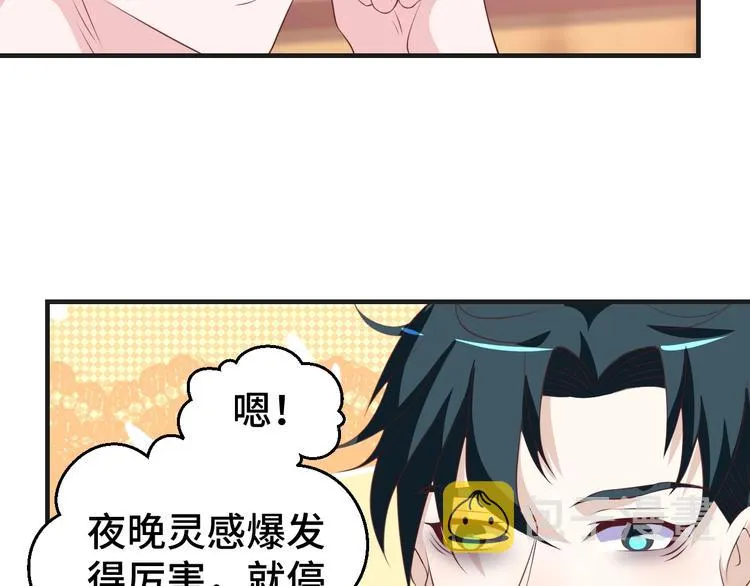 第31话 白日梦14