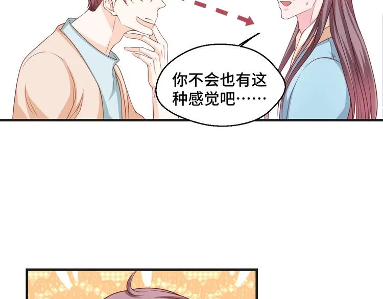 第42话 小鲜肉来袭32