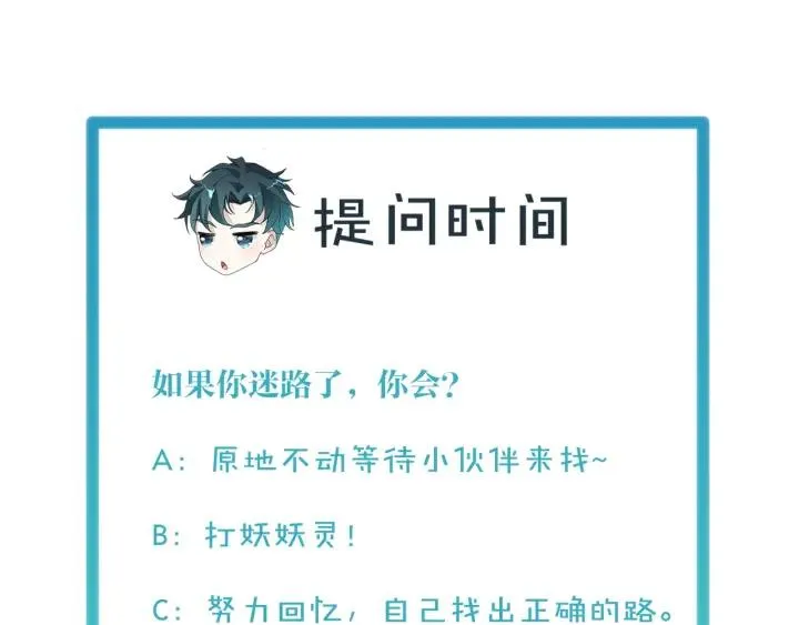 第49话 最重要的是你71