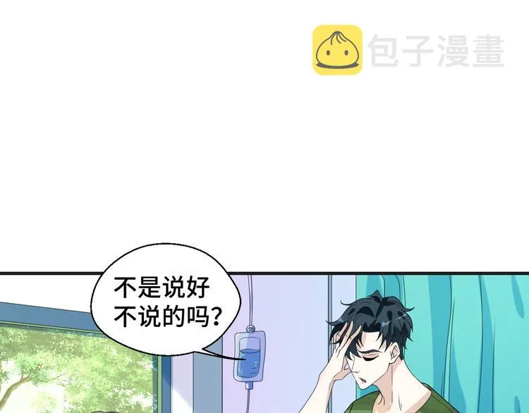 第9话 为你我什么都愿意70