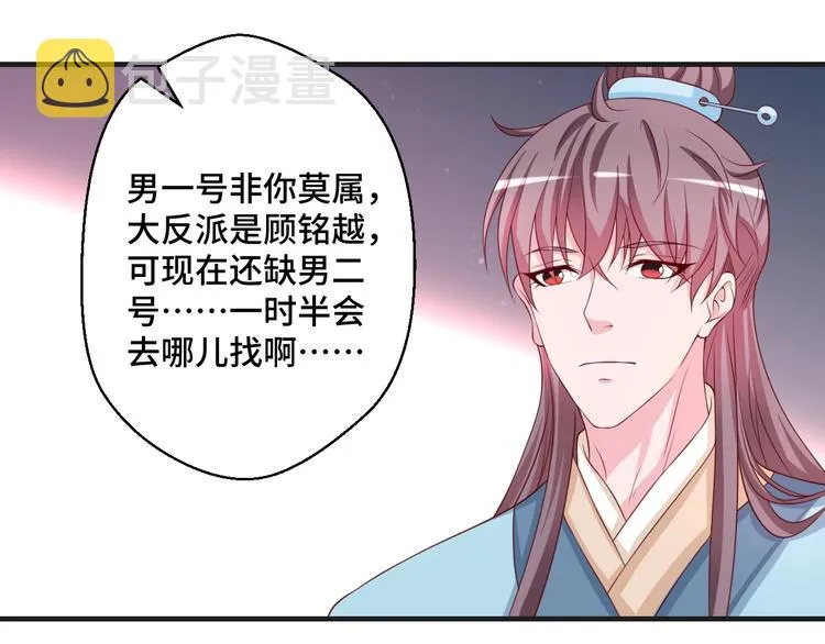 第42话 小鲜肉来袭41