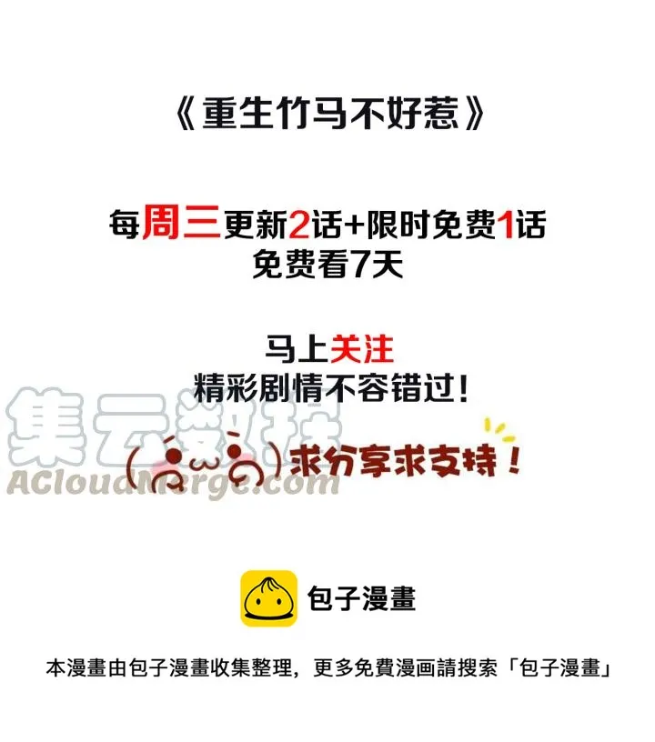第47话 乖乖吃饭81