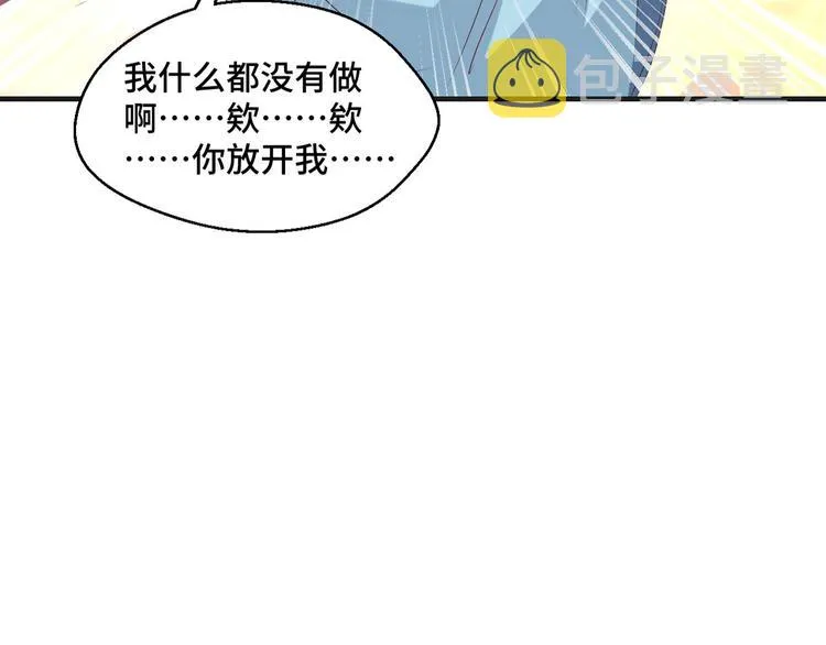 第41话 不要拒绝73