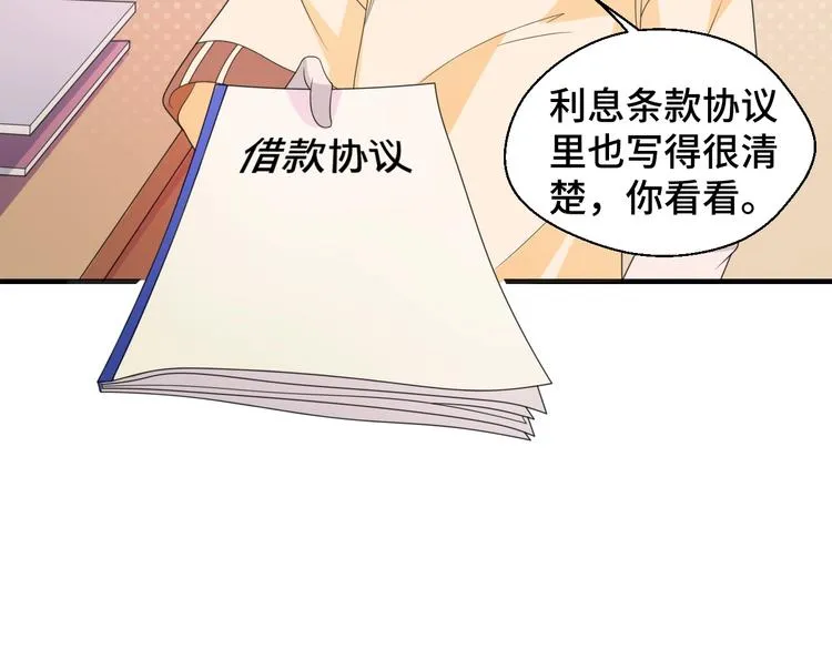 第11话 求你原谅我31