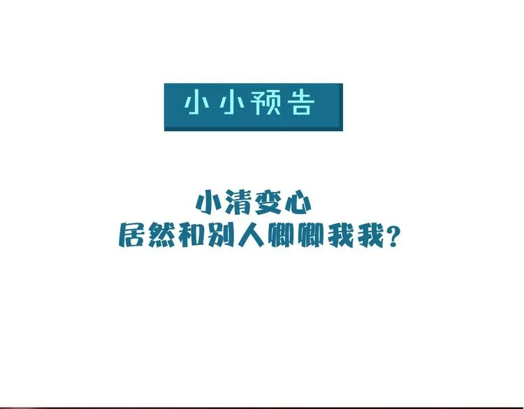 第42话 小鲜肉来袭86