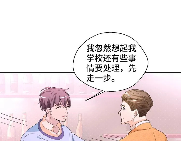 第13话 缠人的痞子44