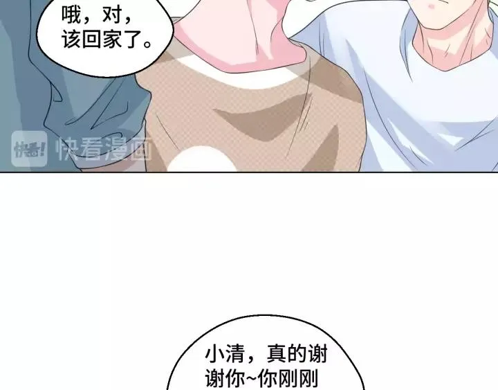 第43话 我很不爽43