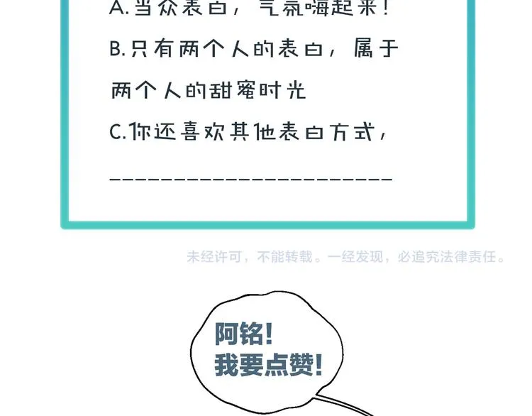 第8话 不再是朋友92