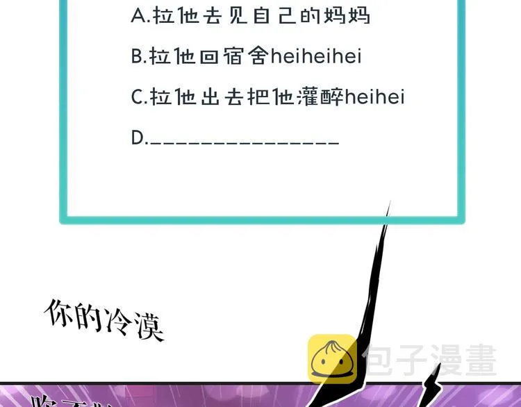 第14话 没想到还是在乎你78