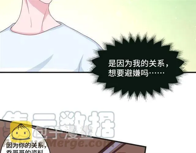 第55话 为他好就离开他69