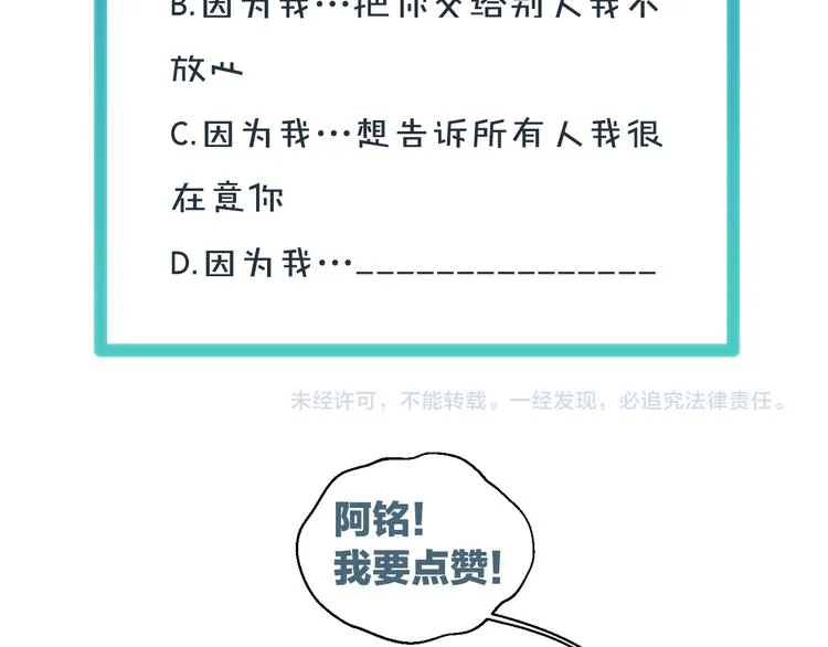 第9话 为你我什么都愿意81