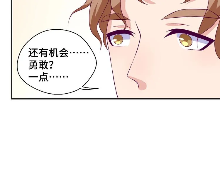 第25话 带你去见男人62