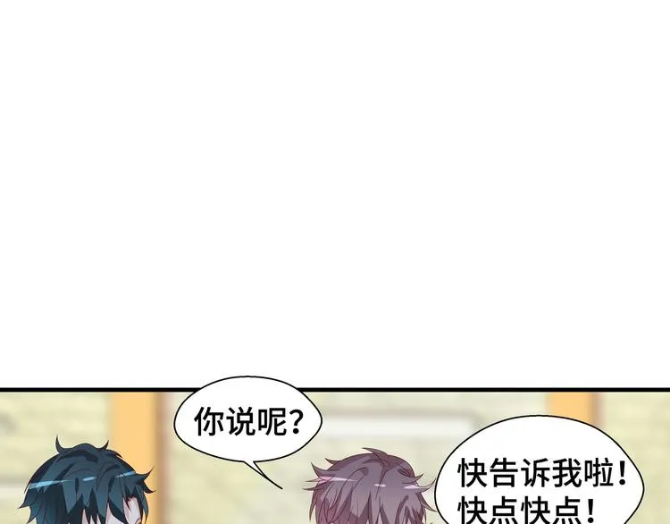 第5话 今生只做好朋友69