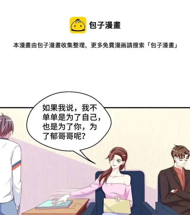 第55话 为他好就离开他25
