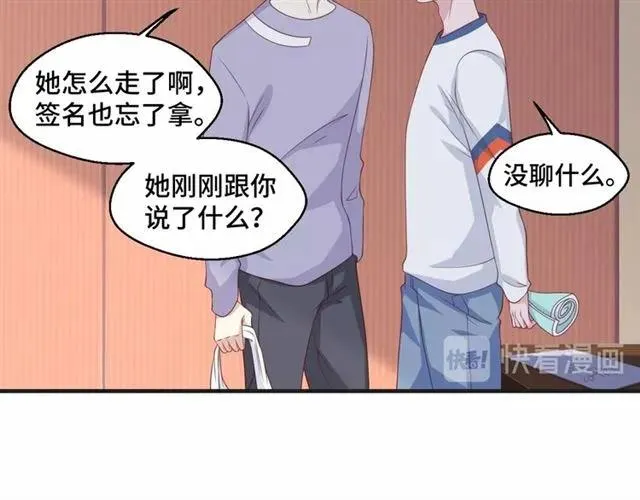 第55话 为他好就离开他40