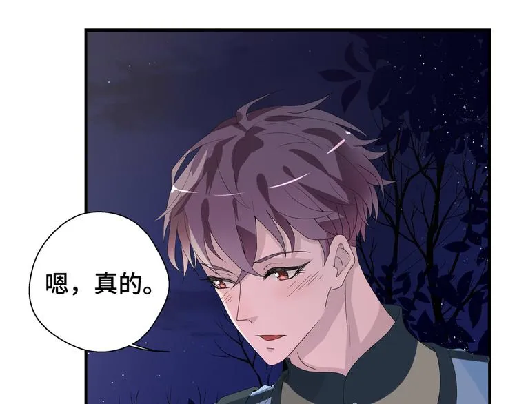 第5话 今生只做好朋友21