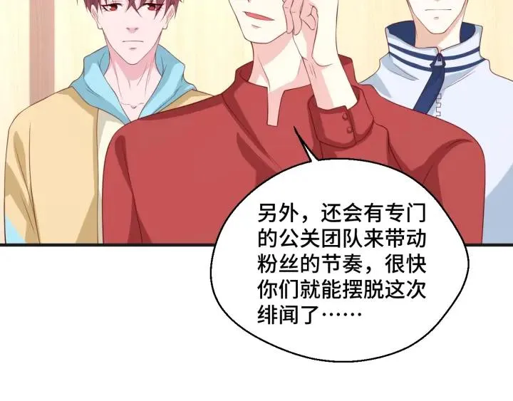 第51话 放弃他or放弃梦想5
