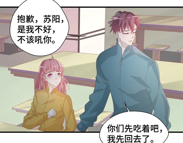 第3话 别装好人了！84