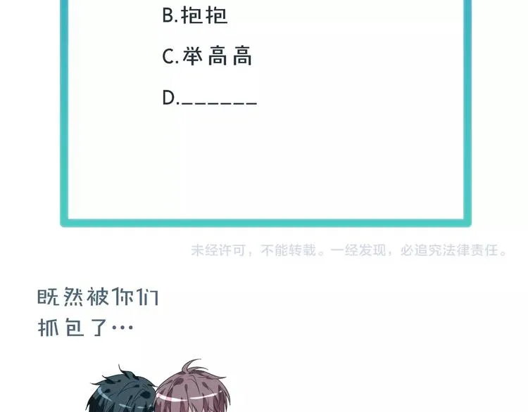 第19话 表妹变情敌！95