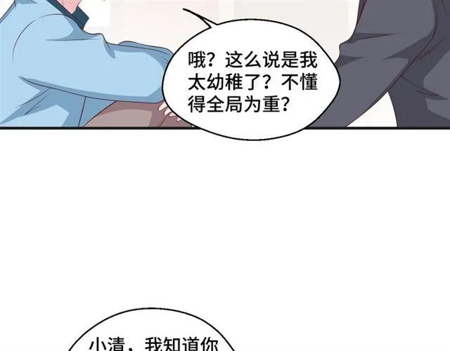 第53话 听我解释！57