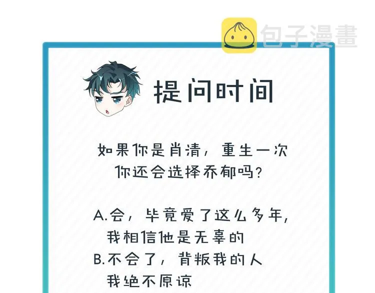 第1话 绝不会再爱上你120