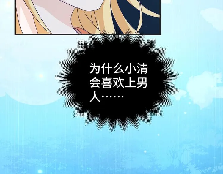 第28话 为爱勇敢32