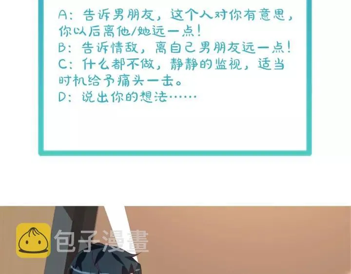第45话 撒娇男人最好命89