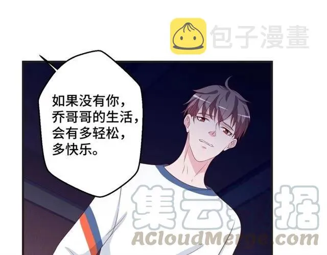 第55话 为他好就离开他36