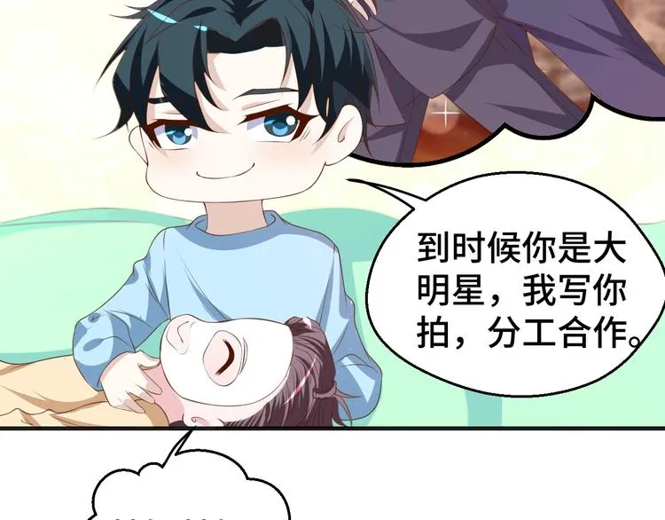 第31话 白日梦73