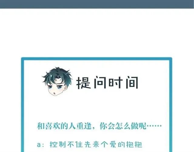 第57话 分开吧76