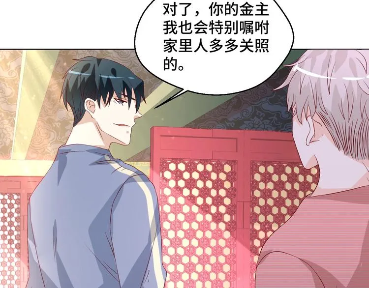 第41话 不要拒绝46