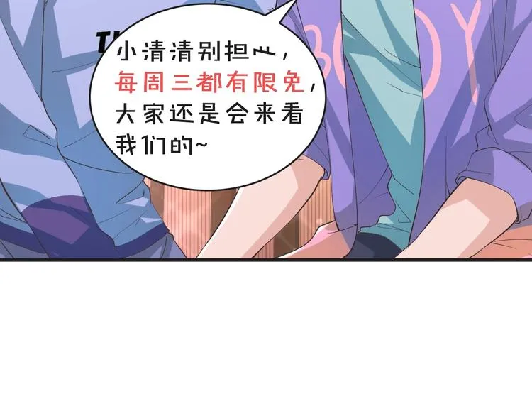 第12话 叔叔，这个是我的…96
