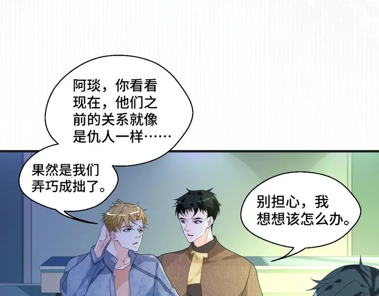 第18话 更近一点8