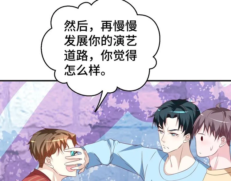 第31话 白日梦44