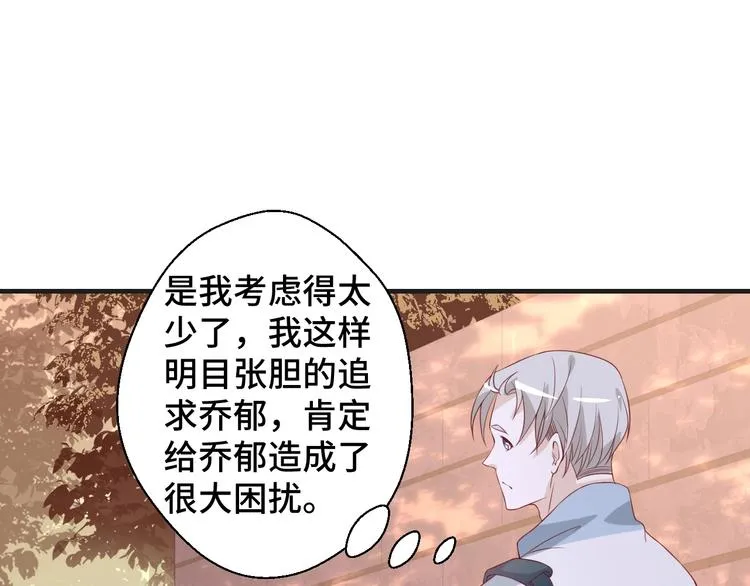 第23话 烦人的追求者61