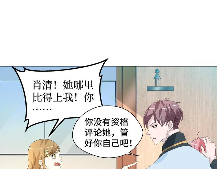 第6话 这种感觉就是喜欢吗？19