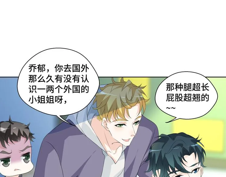 第6话 这种感觉就是喜欢吗？57