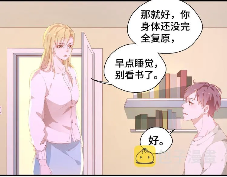 第1话 绝不会再爱上你104