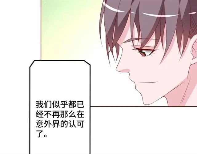 完结篇 只要和你一起38