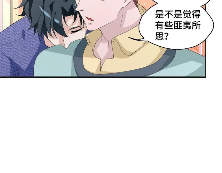第16话 我们的前世今生68
