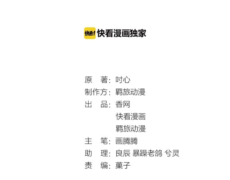 第22话 他是我的！2