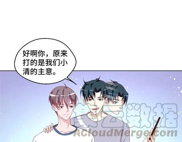 第55话 为他好就离开他15