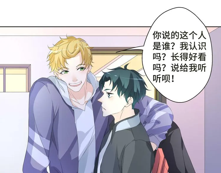 第6话 这种感觉就是喜欢吗？69