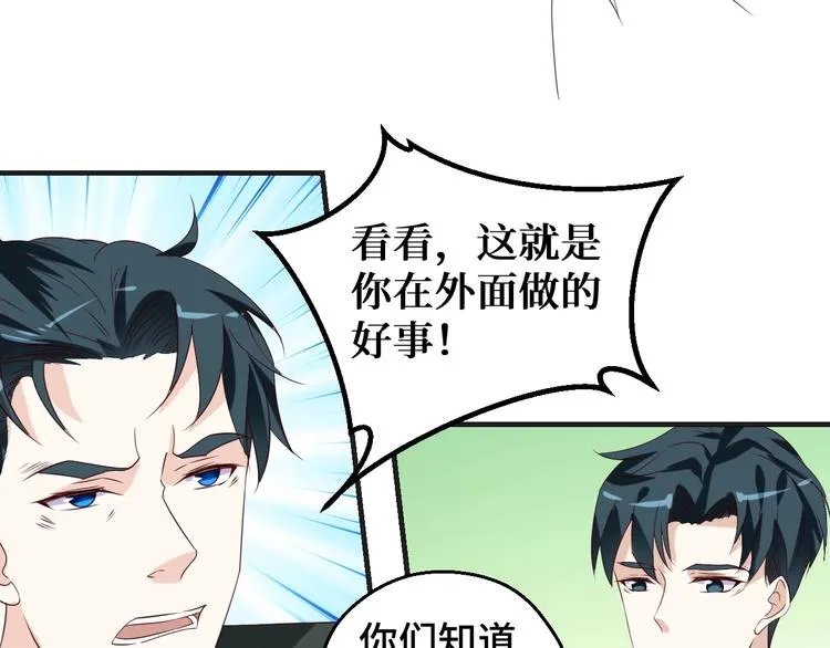 第29话 你软禁我绝食！43