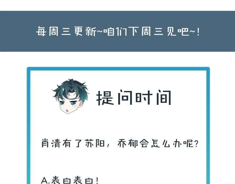 第6话 这种感觉就是喜欢吗？86