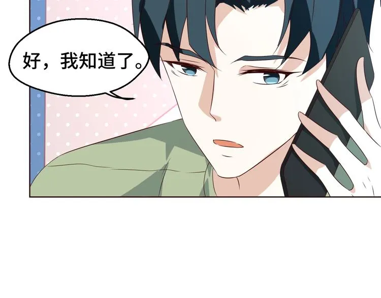 第29话 你软禁我绝食！24